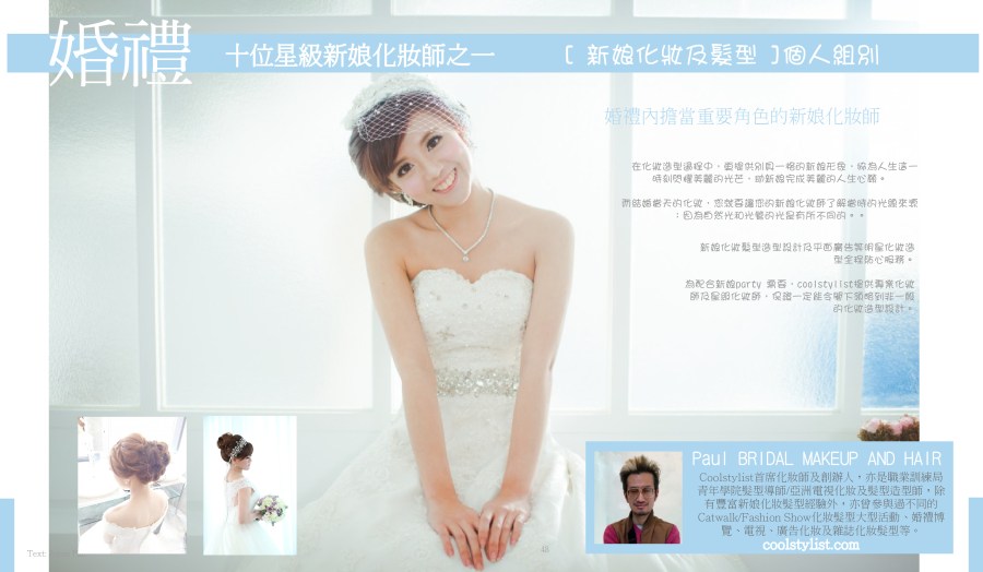 %e5%8d%81%e4%bd%8d%e6%98%9f%e7%b4%9a%e6%96%b0%e5%a8%98%e5%8c%96%e5%a6%9d%e5%b8%ab%e4%b9%8b%e4%b8%80