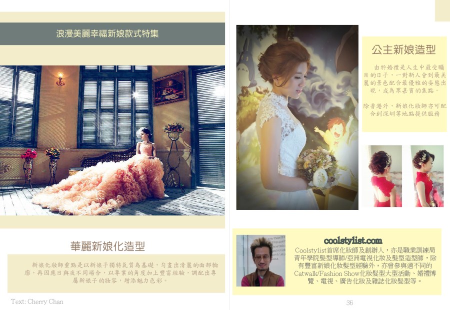 %e5%85%ac%e4%b8%bb%e6%96%b0%e5%a8%98%e9%80%a0%e5%9e%8b