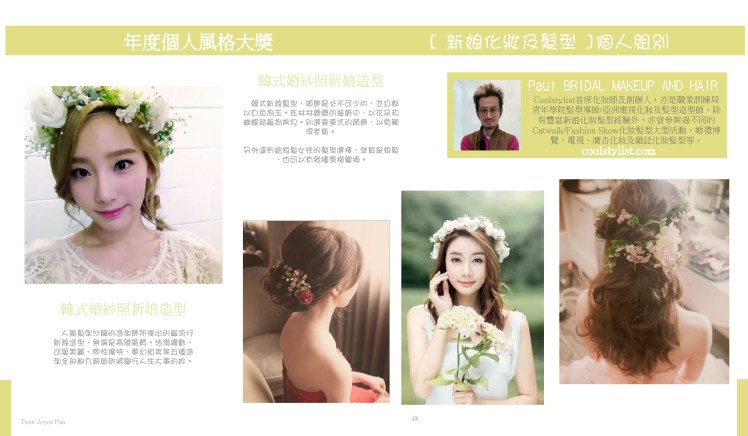 %e9%9f%93%e5%bc%8f%e5%a9%9a%e7%b4%97%e7%85%a7%e6%96%b0%e5%a8%98%e9%80%a0%e5%9e%8b