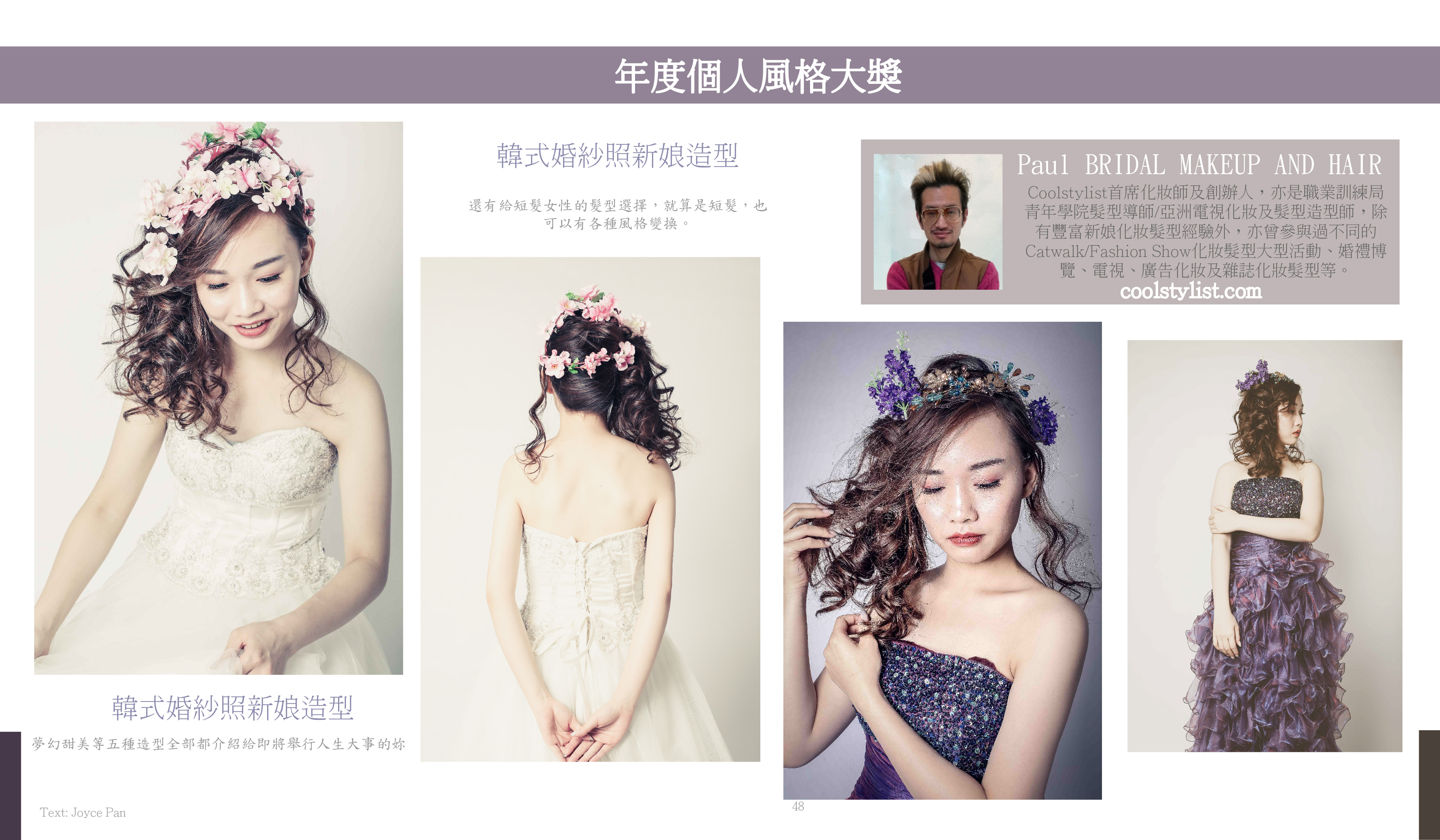 韓式婚紗照新娘造型2-01