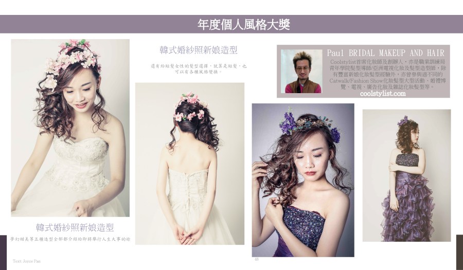 韓式婚紗照新娘造型2-01