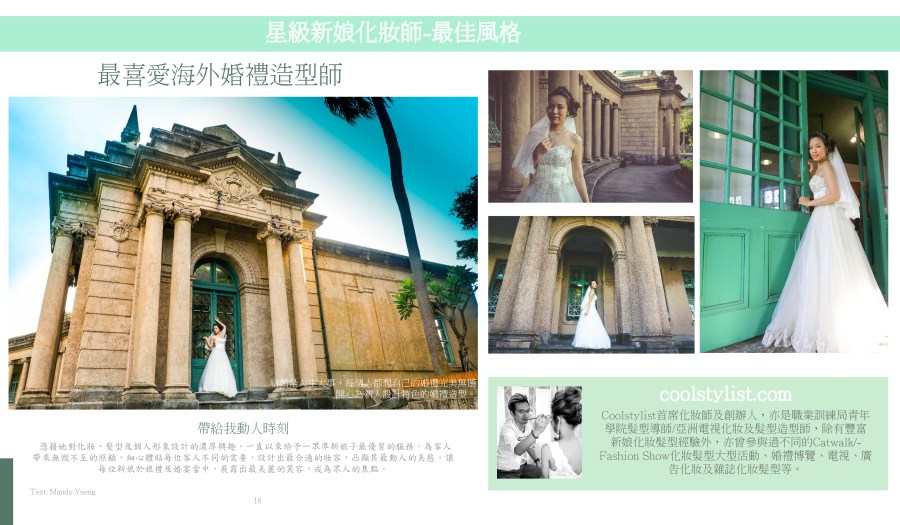 韓式婚紗照新娘造型2e-01