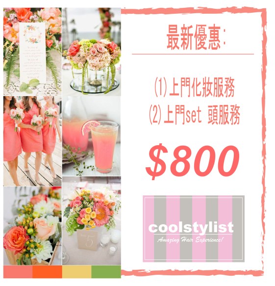 makeup price 800b-01